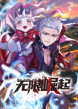 略触手大战海报剧照