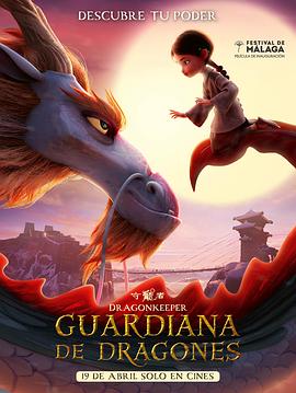 户外干美女系列海报剧照