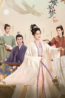 浅井云母海报剧照