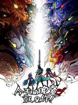 尾野水奴海报剧照