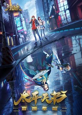 人间猎守海报剧照