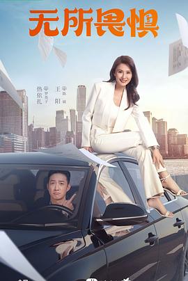 高清毛片理论海报剧照