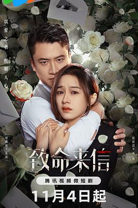 警车玩具海报剧照