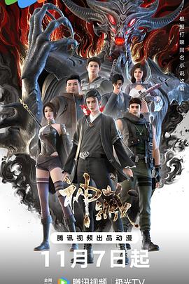 讲西藏的海报剧照