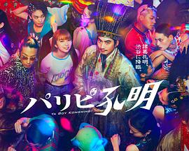 人人摸人人舔人人爽海报剧照