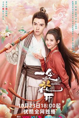 无畏将军海报剧照