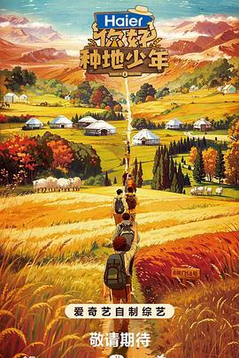 柳州艺术中心院海报剧照