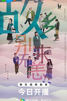 五月综合在线观看海报剧照