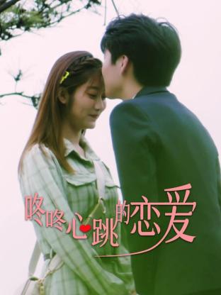 福利院网站视频海报剧照