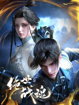 狄仁杰部顺序海报剧照