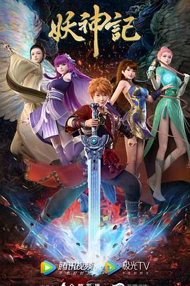 红龙在线海报剧照