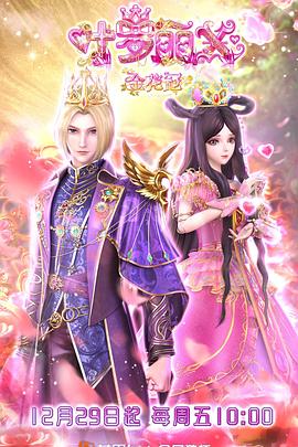 快一点好舒服海报剧照