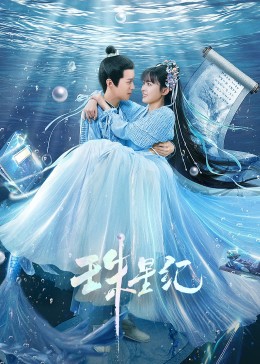 久久大香伊免费视频海报剧照