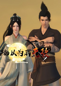 电视剧中国功夫海报剧照