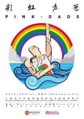 饭局也疯狂下载海报剧照