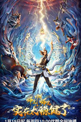 嗜血袋鼠海报剧照