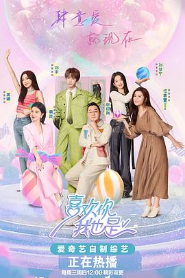 疯狂动物园海报剧照